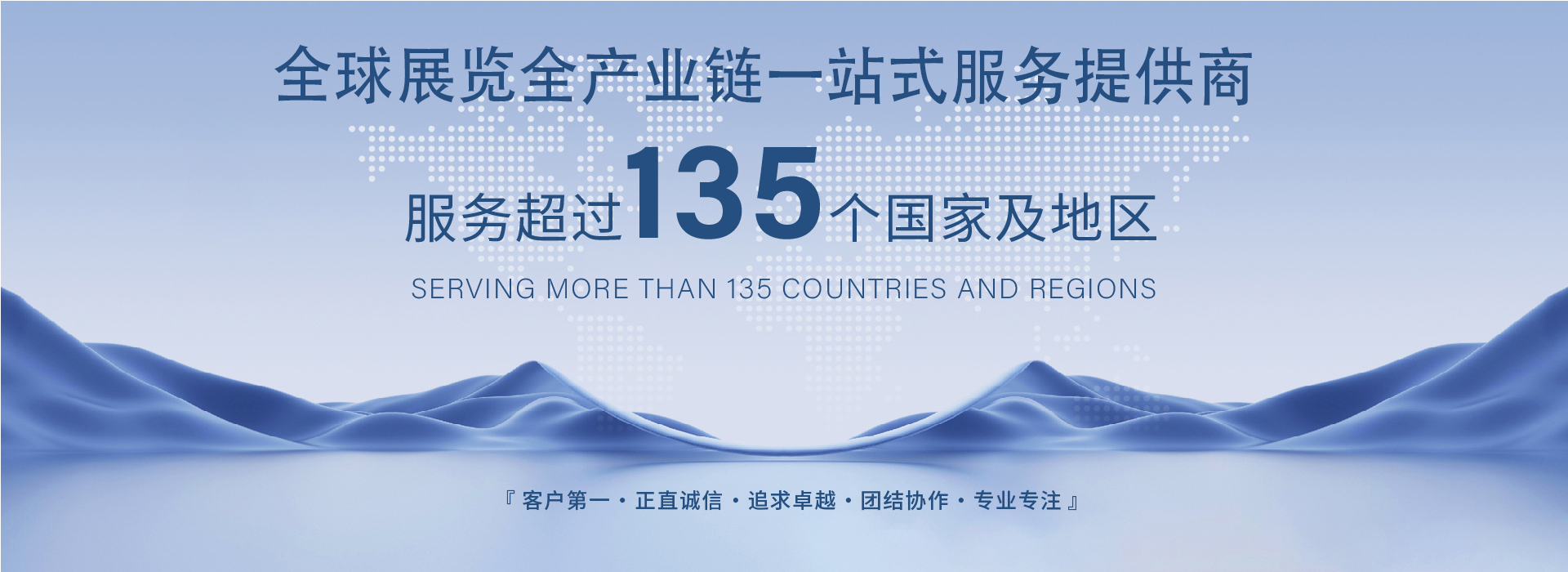 全球展覽一站式供應(yīng)商