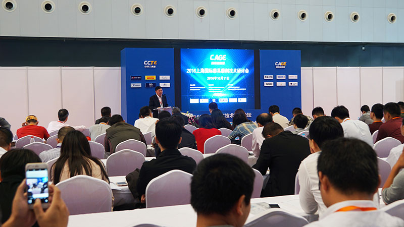 中國(guó)工具展