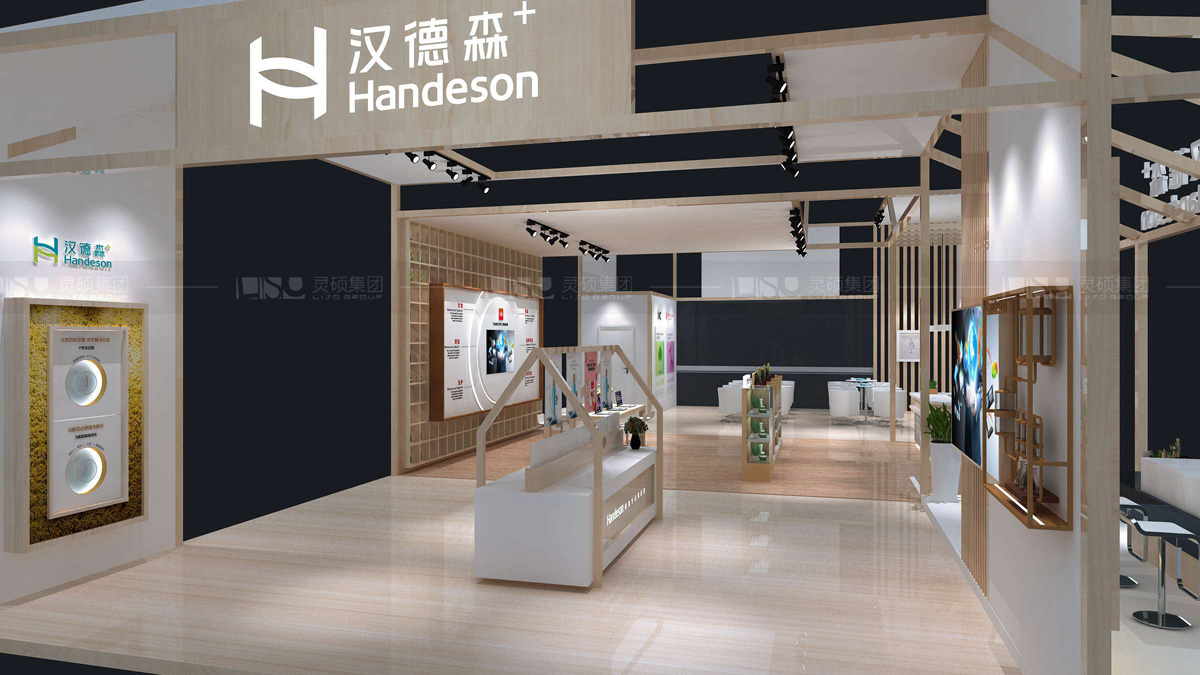 漢德森-上海展會展臺設(shè)計案例