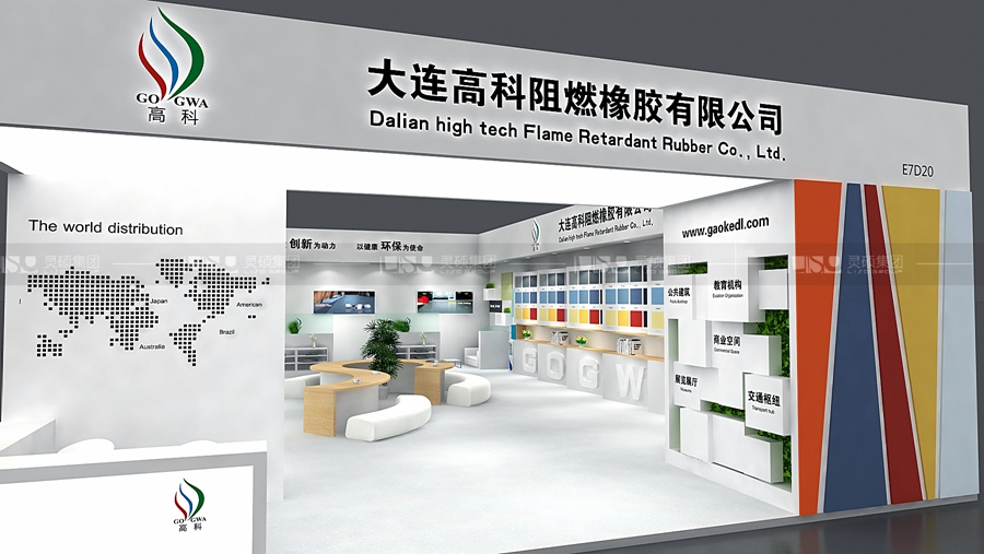 大連高科-地面材料展臺設(shè)計(jì)案例