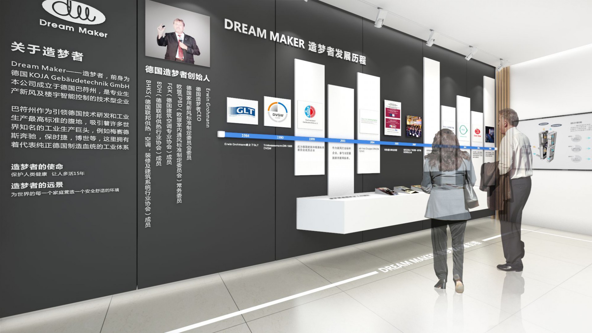 造夢(mèng)者科技館