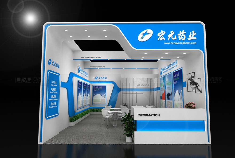 宏元-醫(yī)藥展展臺(tái)設(shè)計(jì)案例