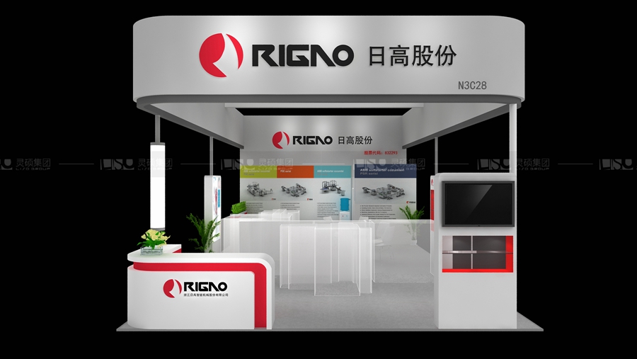 日高股份—工博會(huì)展臺(tái)設(shè)計(jì)案例