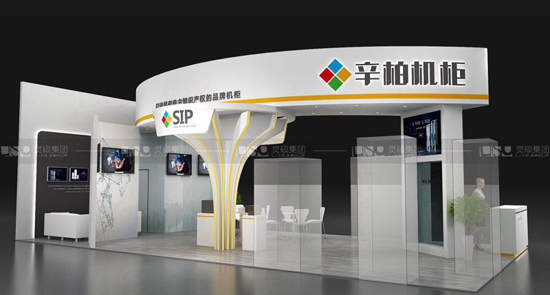 辛柏-工博會展臺設(shè)計(jì)搭建案例