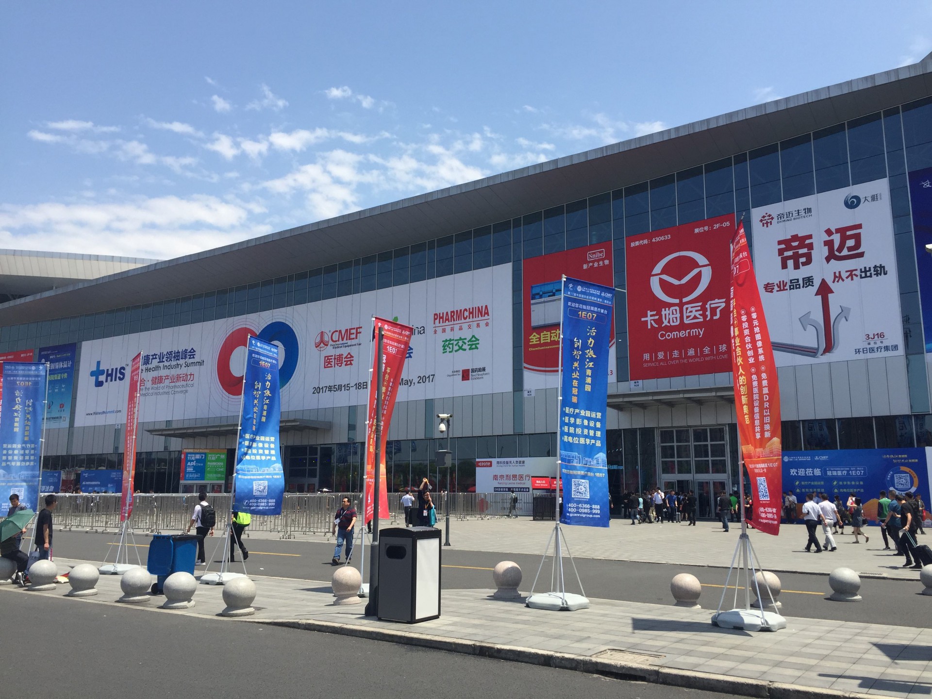 中國(guó)國(guó)際醫(yī)療器械博覽會(huì)（CMFF）