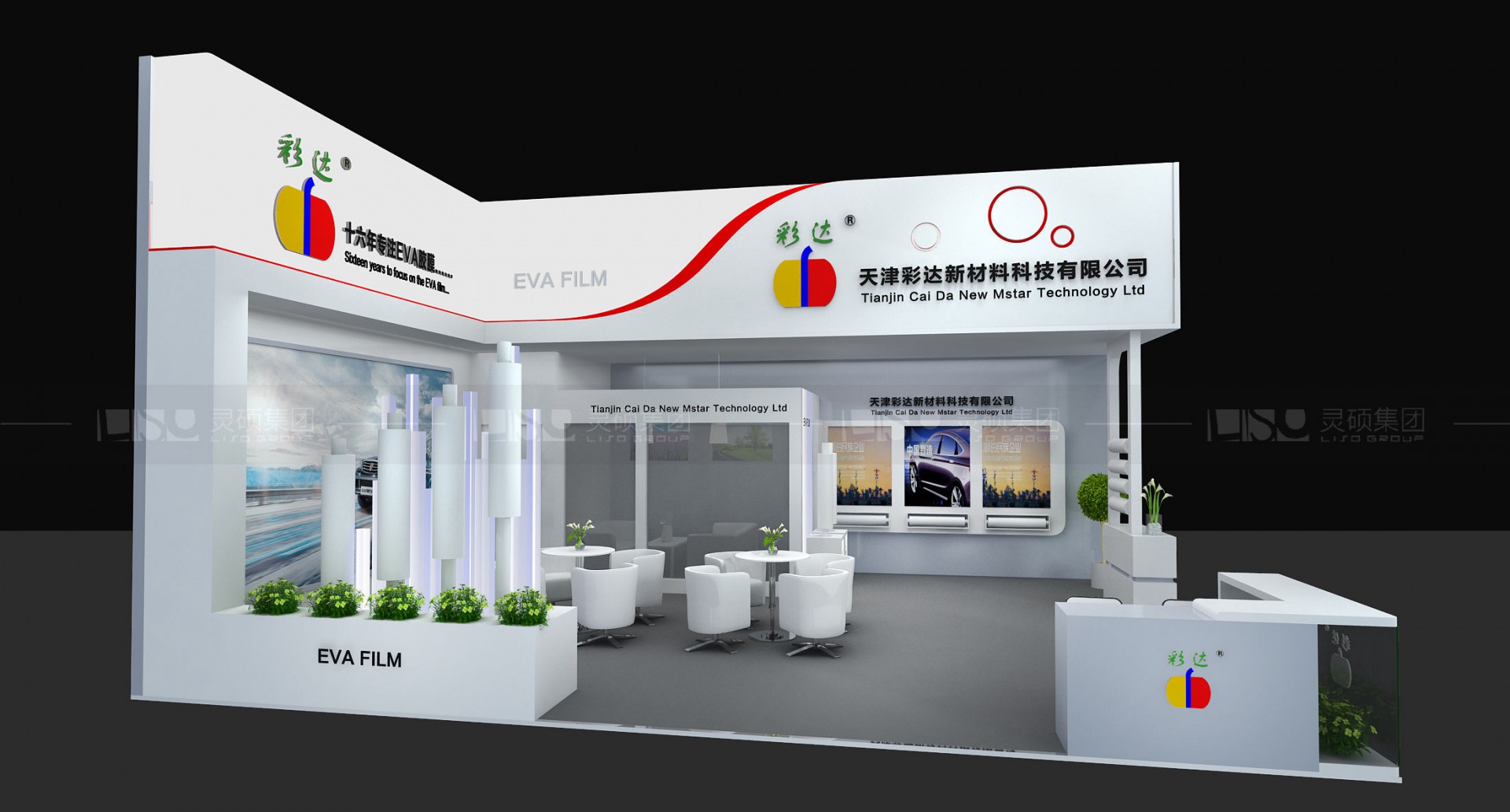 彩達(dá)-光伏展臺設(shè)計搭建案例