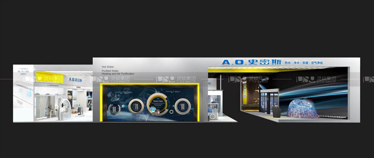 A.O.史密斯-AWE展臺設(shè)計案例