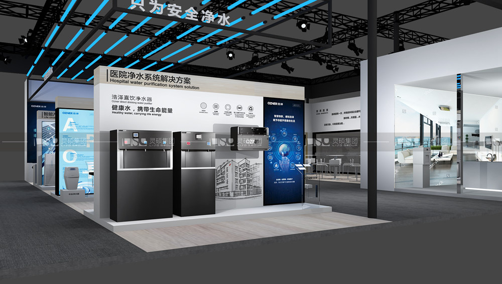 浩澤-水展展臺設(shè)計搭建案例