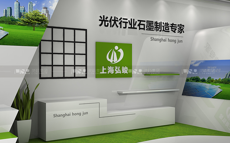 弘竣-光伏展臺(tái)設(shè)計(jì)搭建案例