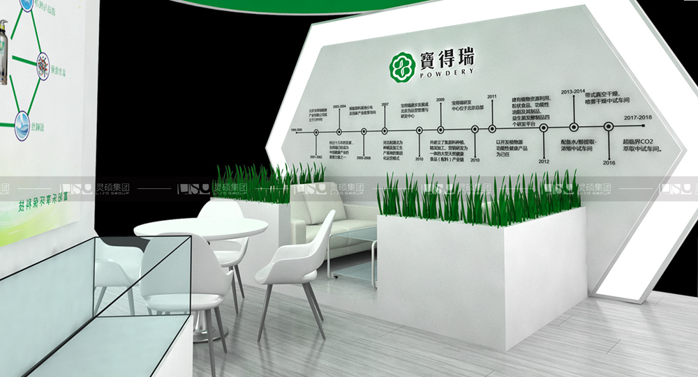 寶得瑞-食品添加劑展臺設計搭建案例