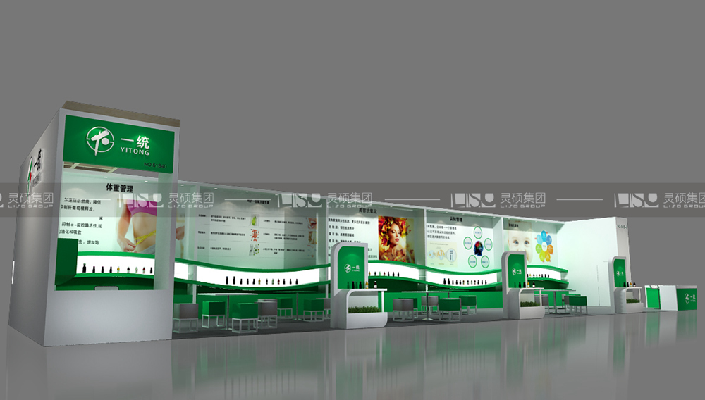 一統(tǒng)-食品添加劑展臺設計搭建案例