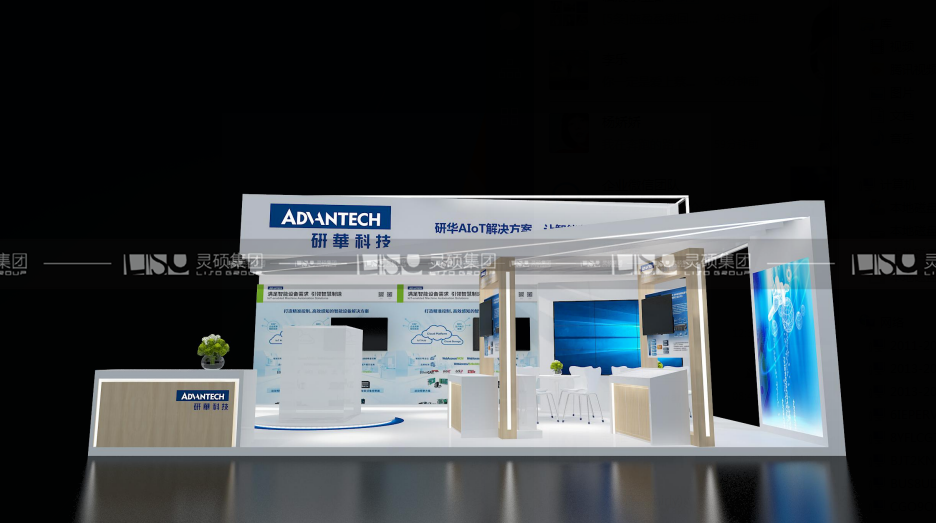 研華-慕里黑電子展臺設(shè)計