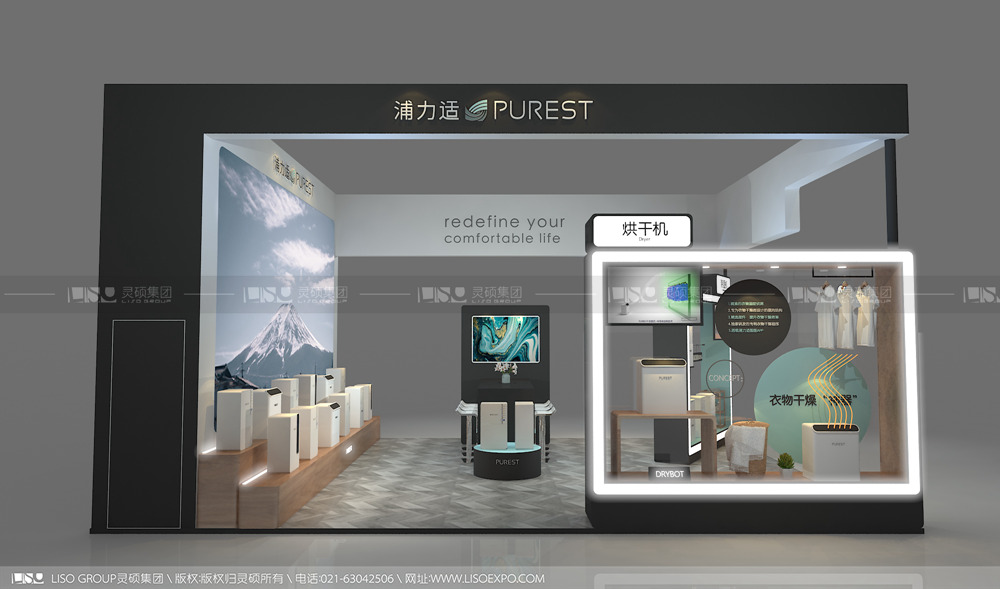 浦力適-家電展臺(tái)設(shè)計(jì)搭建案例