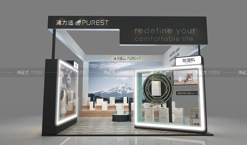 浦力適-家電展臺(tái)設(shè)計(jì)搭建案例