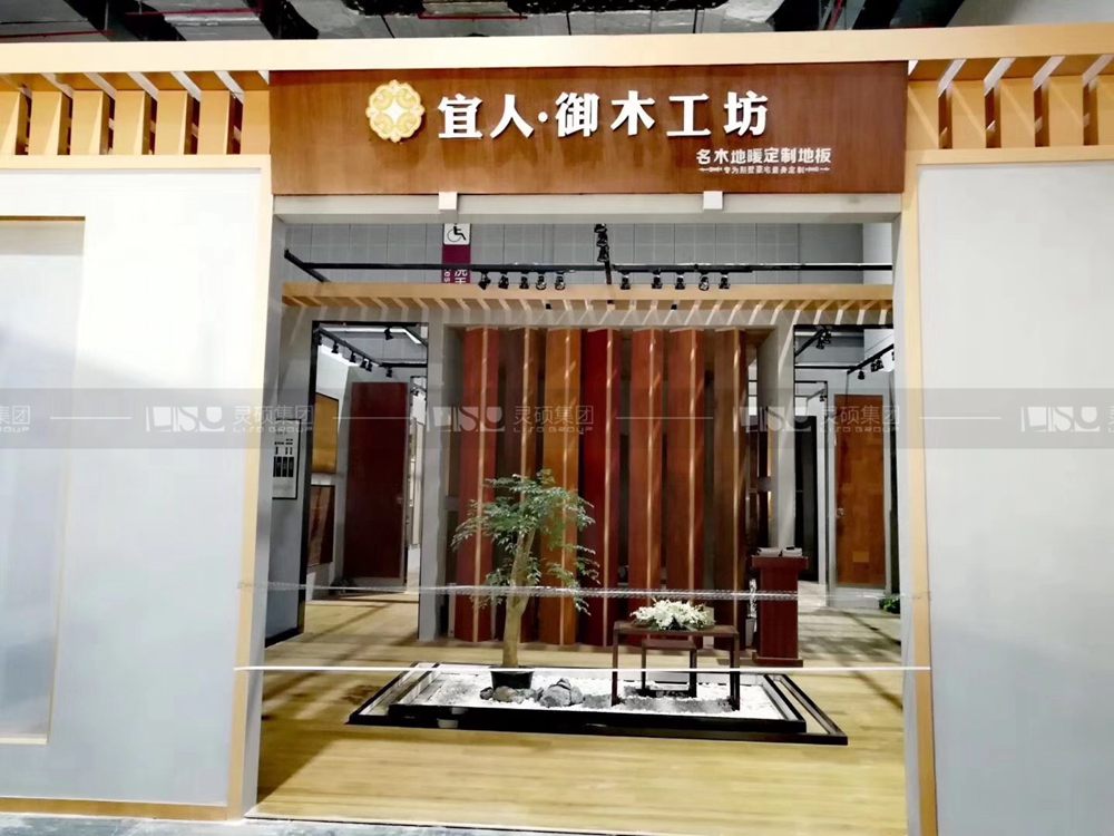 宜人-建博會展臺設(shè)計搭建案例