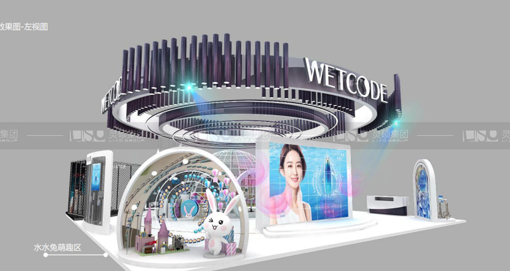 白云聯(lián)佳-美容展展臺設(shè)計(jì)案例