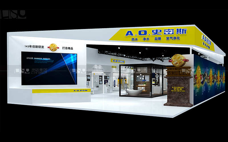A.O.史密斯北京國際家居展臺設(shè)計案例