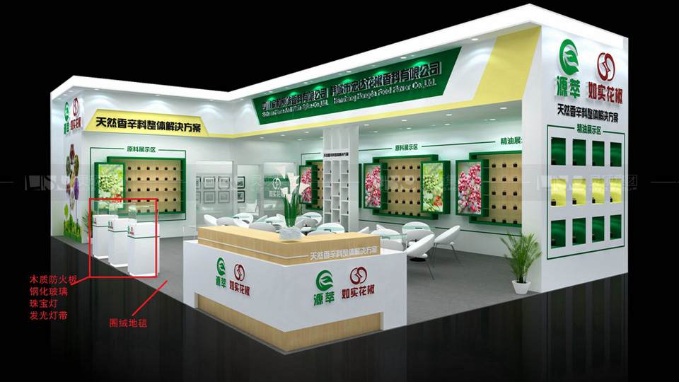 宏達花椒-FIC展展臺設(shè)計案例