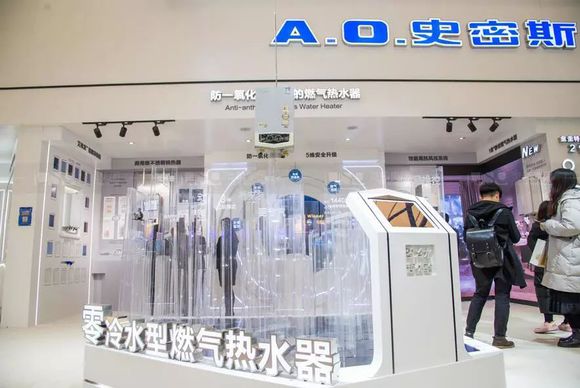 A.O.史密斯展臺(tái)設(shè)計(jì)效果圖