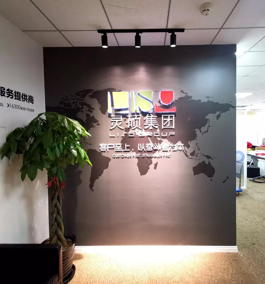 靈碩集團(tuán)項(xiàng)目組虹橋設(shè)計(jì)中心上海展會(huì)