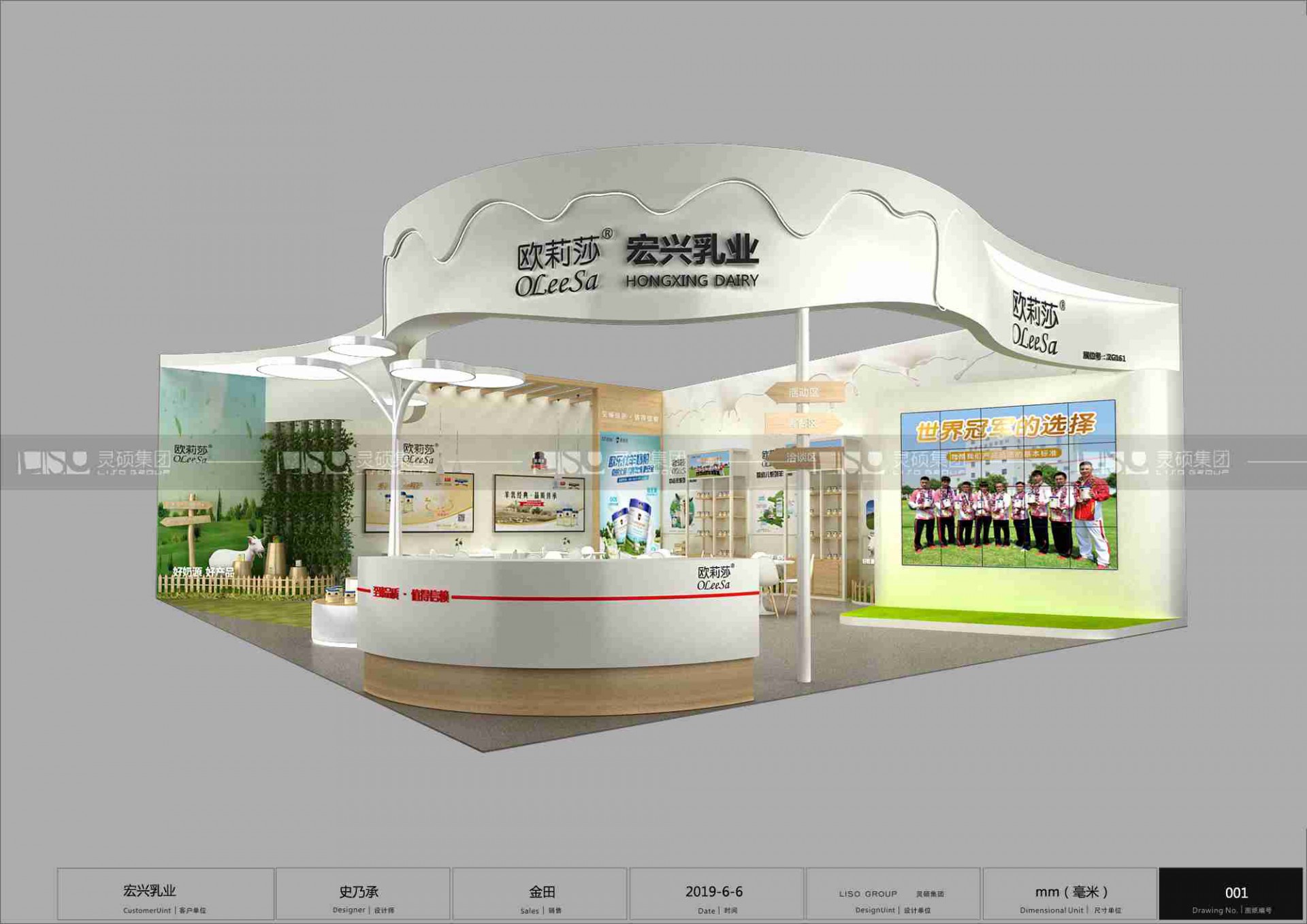 宏興乳業(yè)-19屆CBME中國(guó)孕嬰童展展臺(tái)設(shè)計(jì)案例