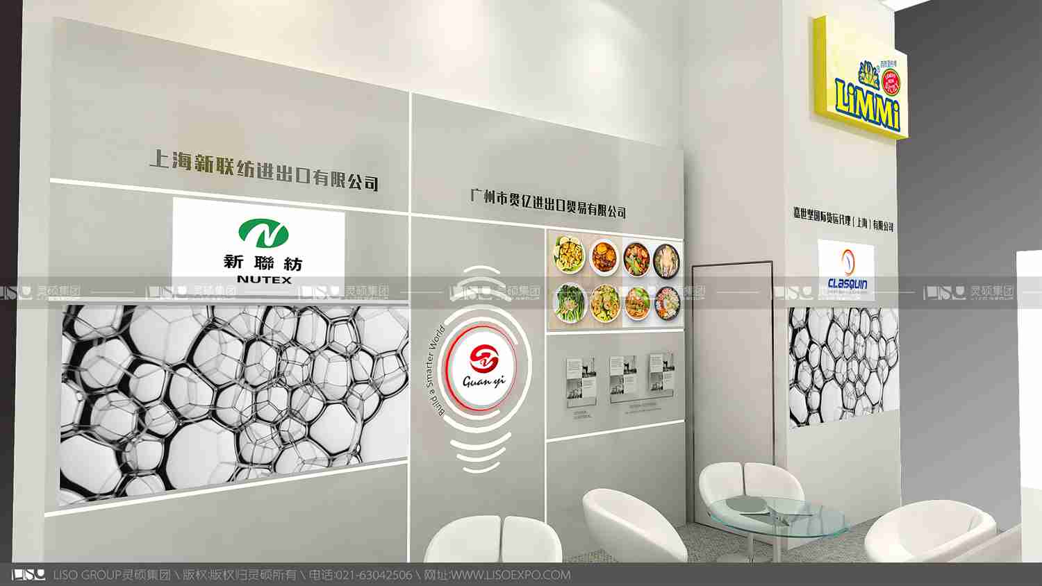 新聯(lián)紡-2019年上海展會展臺設計案例