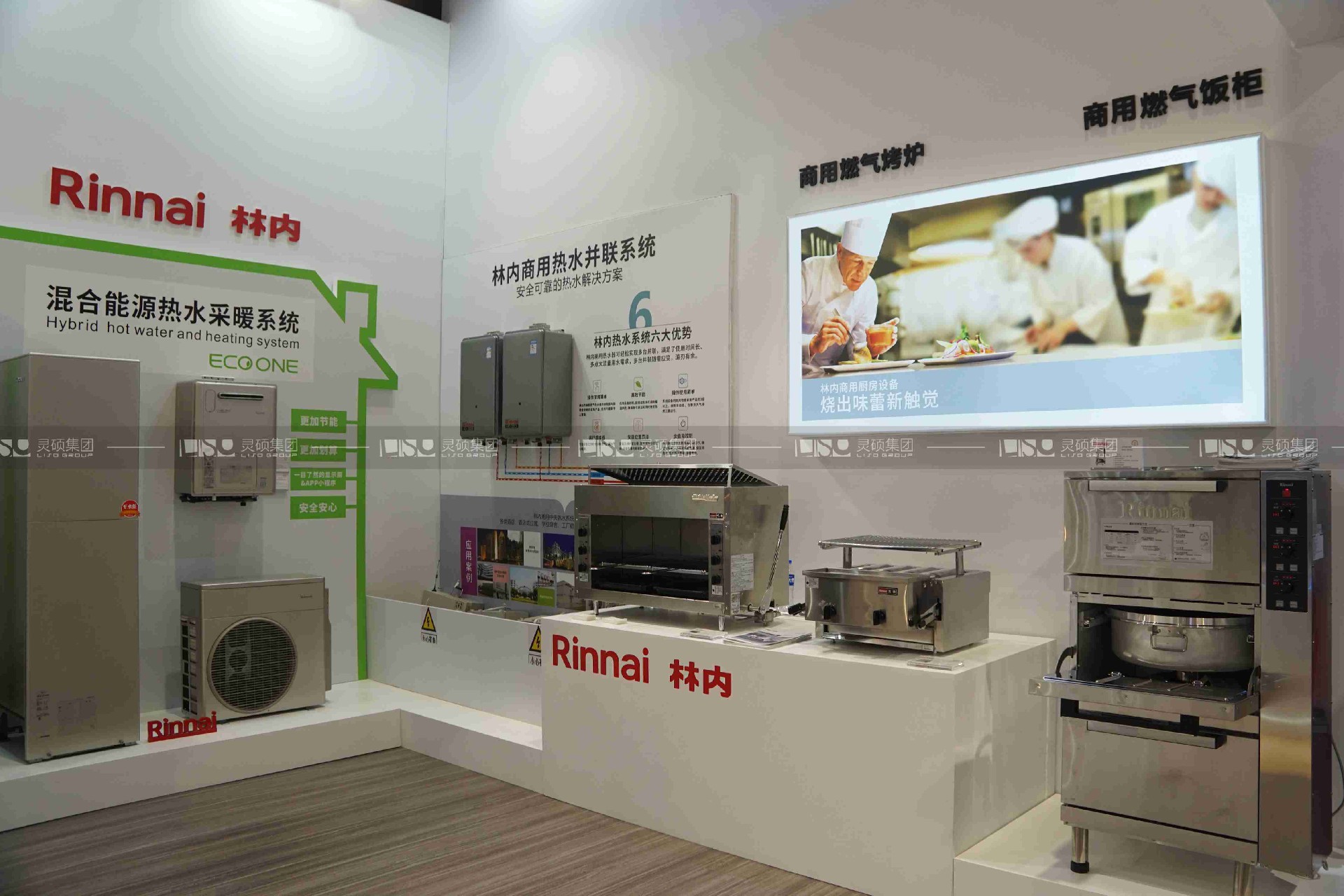 林內(nèi)-2019年上海展會展臺設(shè)計案例