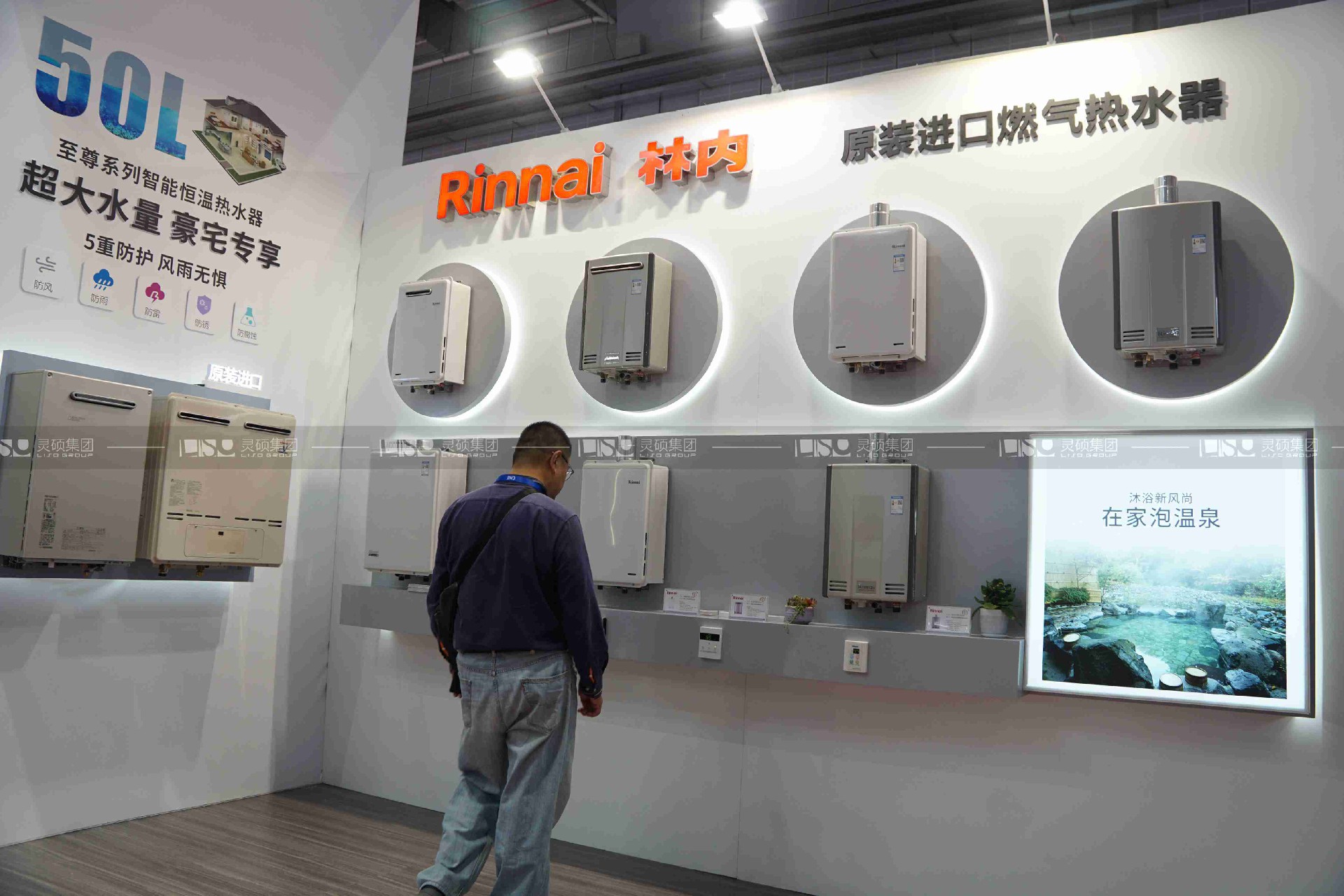 林內(nèi)-2019年上海展會展臺設(shè)計案例