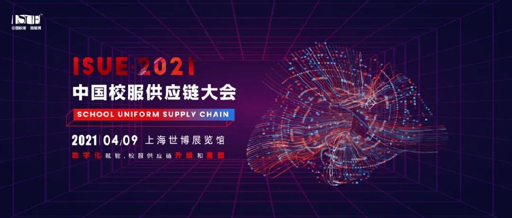 校服園服展展臺設計怎么做？