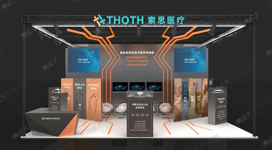 索思醫(yī)療展臺設計搭建效果圖