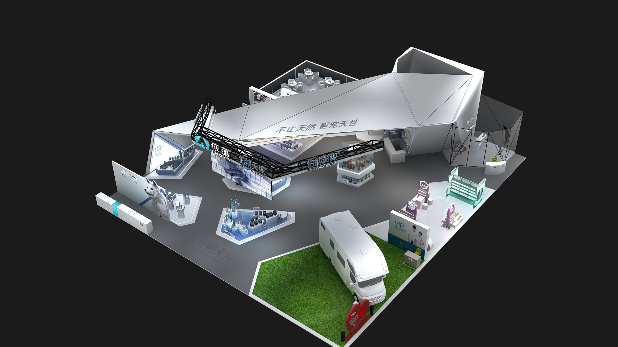 依蘊(yùn)（?伯納天純）-寵物展展臺(tái)設(shè)計(jì)案例