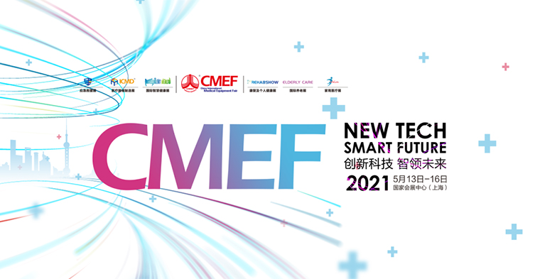 靈碩展覽集團(tuán)攜合作伙伴，亮相2021CMEF中國(guó)醫(yī)療器械博覽會(huì)