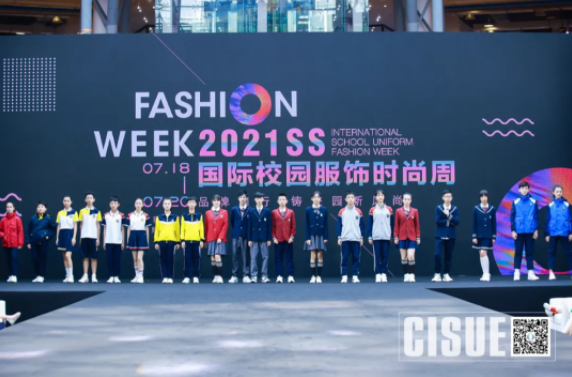 CISUE校服展走秀現(xiàn)場(chǎng).png