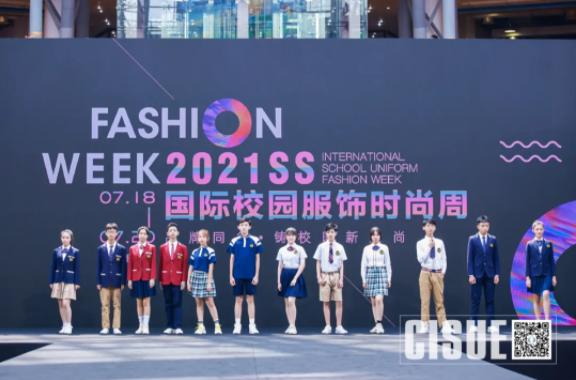 CISUE校服展走秀現(xiàn)場(chǎng).png