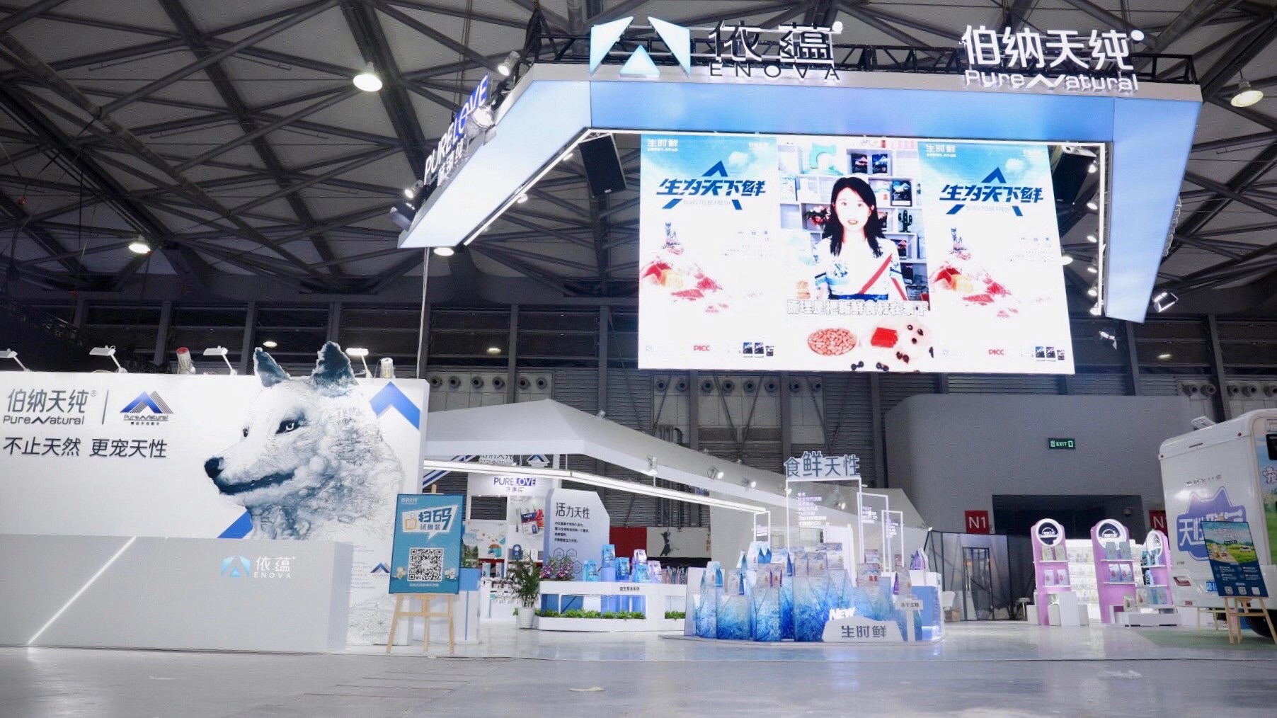 依蘊(yùn)（?伯納天純）-寵物展展臺(tái)設(shè)計(jì)案例