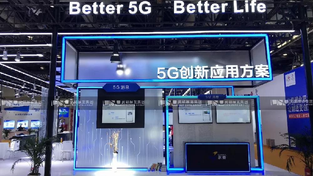 永鼎—通信展展臺設(shè)計搭建案例