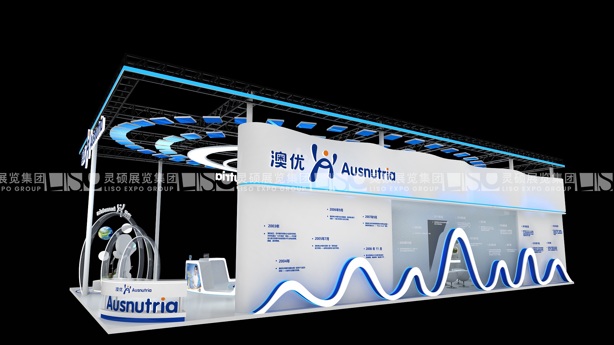 澳優(yōu)乳業(yè)-上海展會展臺設(shè)計案例