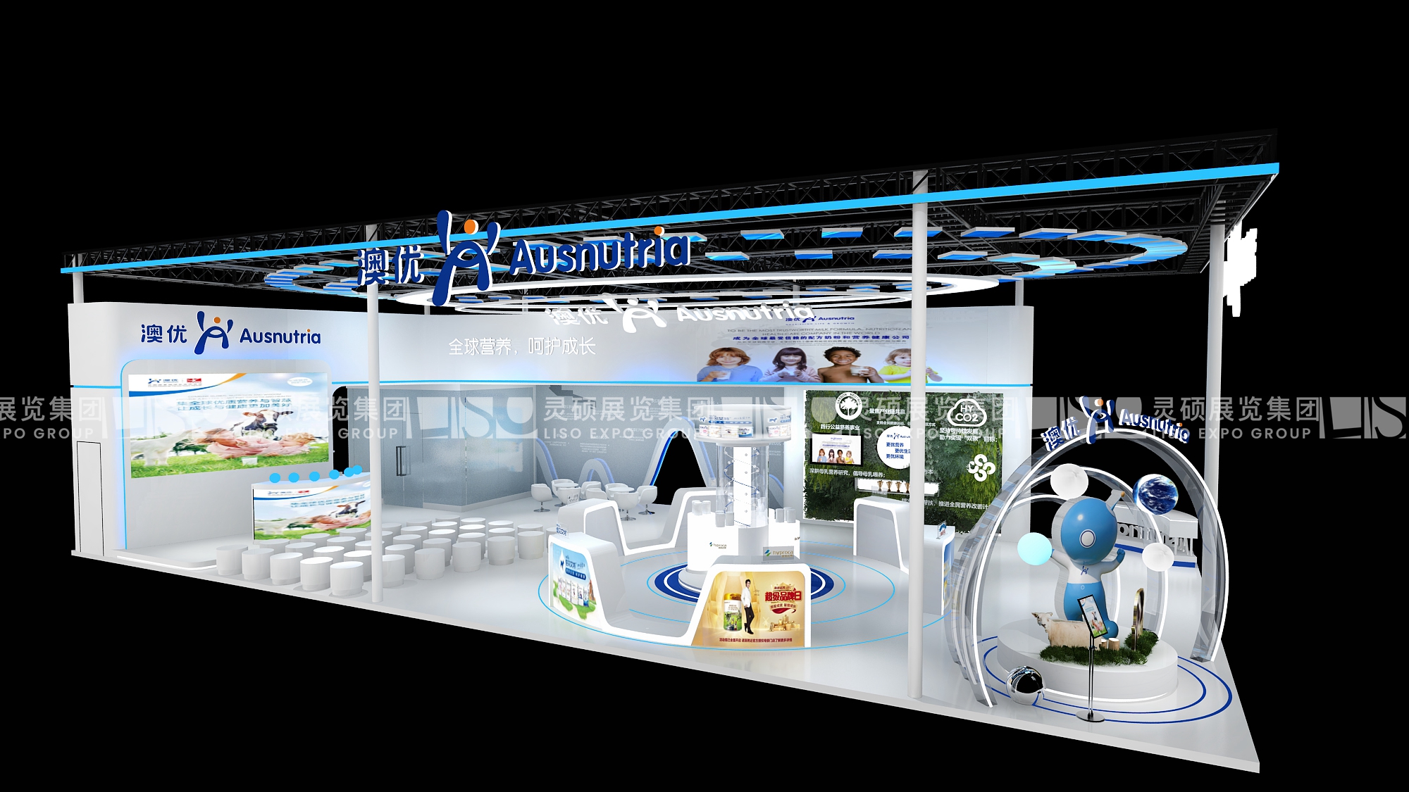 澳優(yōu)乳業(yè)-上海展會展臺設(shè)計案例