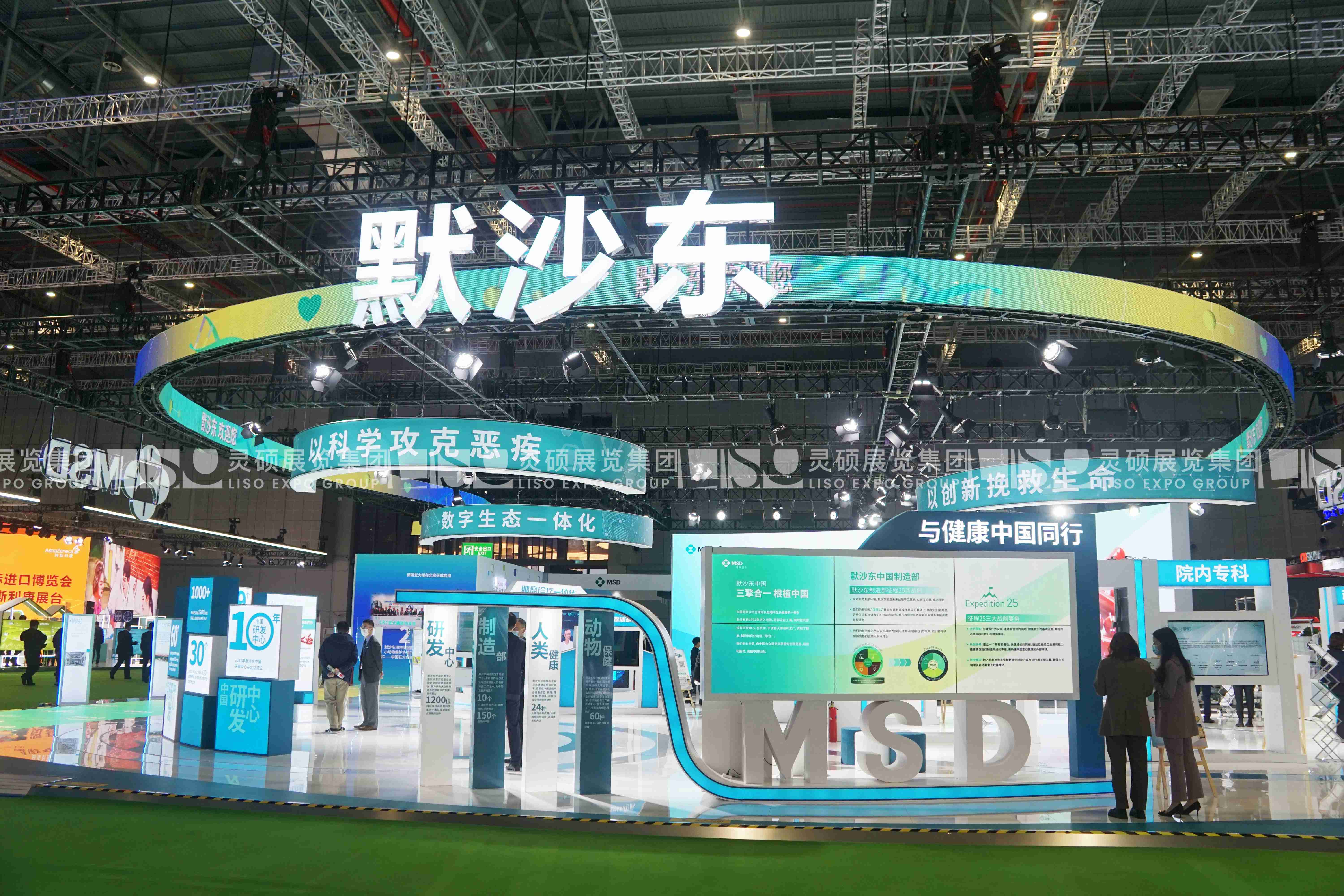 默沙東-上海展會展臺設(shè)計(jì)搭建案例