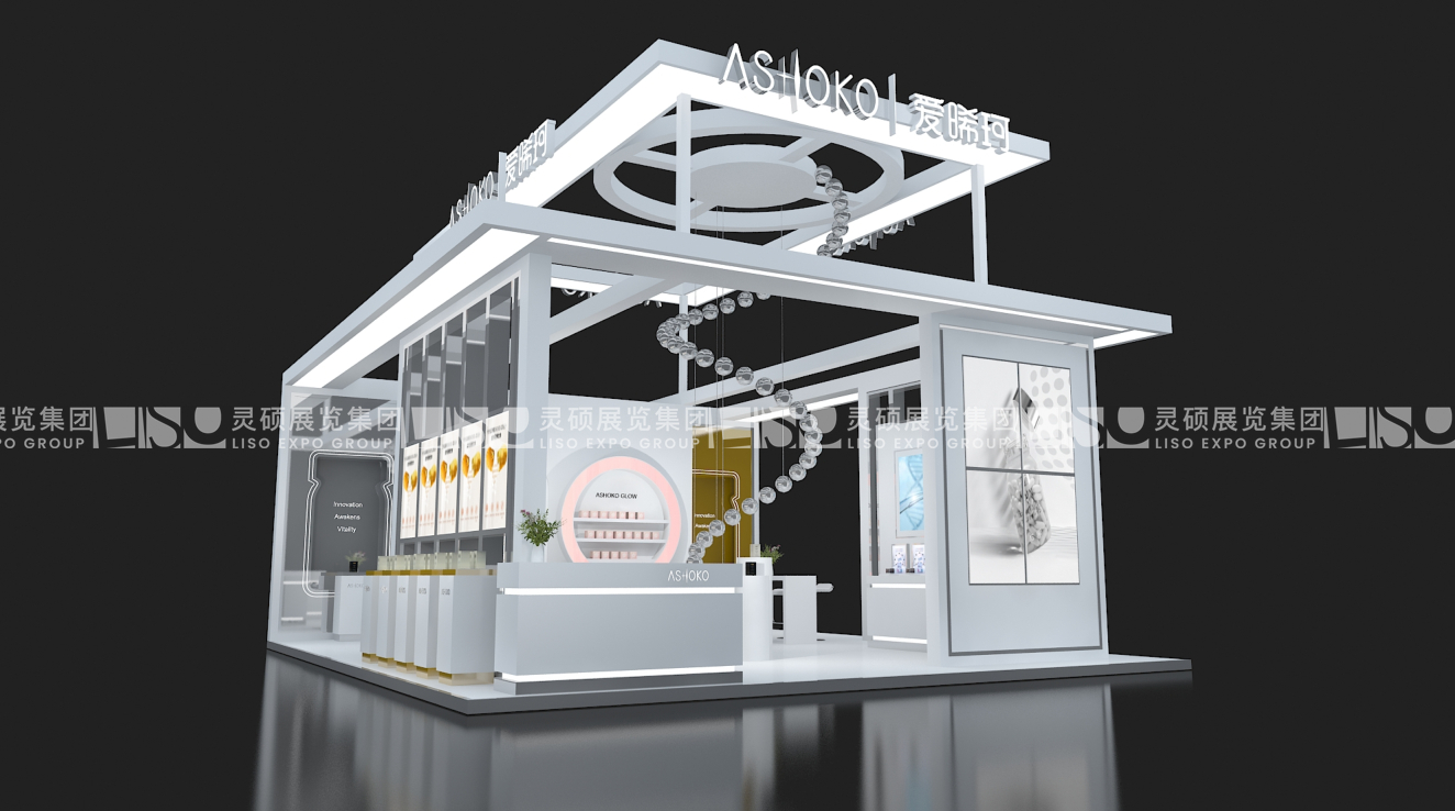 愛(ài)晞珂ASHOKO-上海展會(huì)展臺(tái)設(shè)計(jì)搭建案例