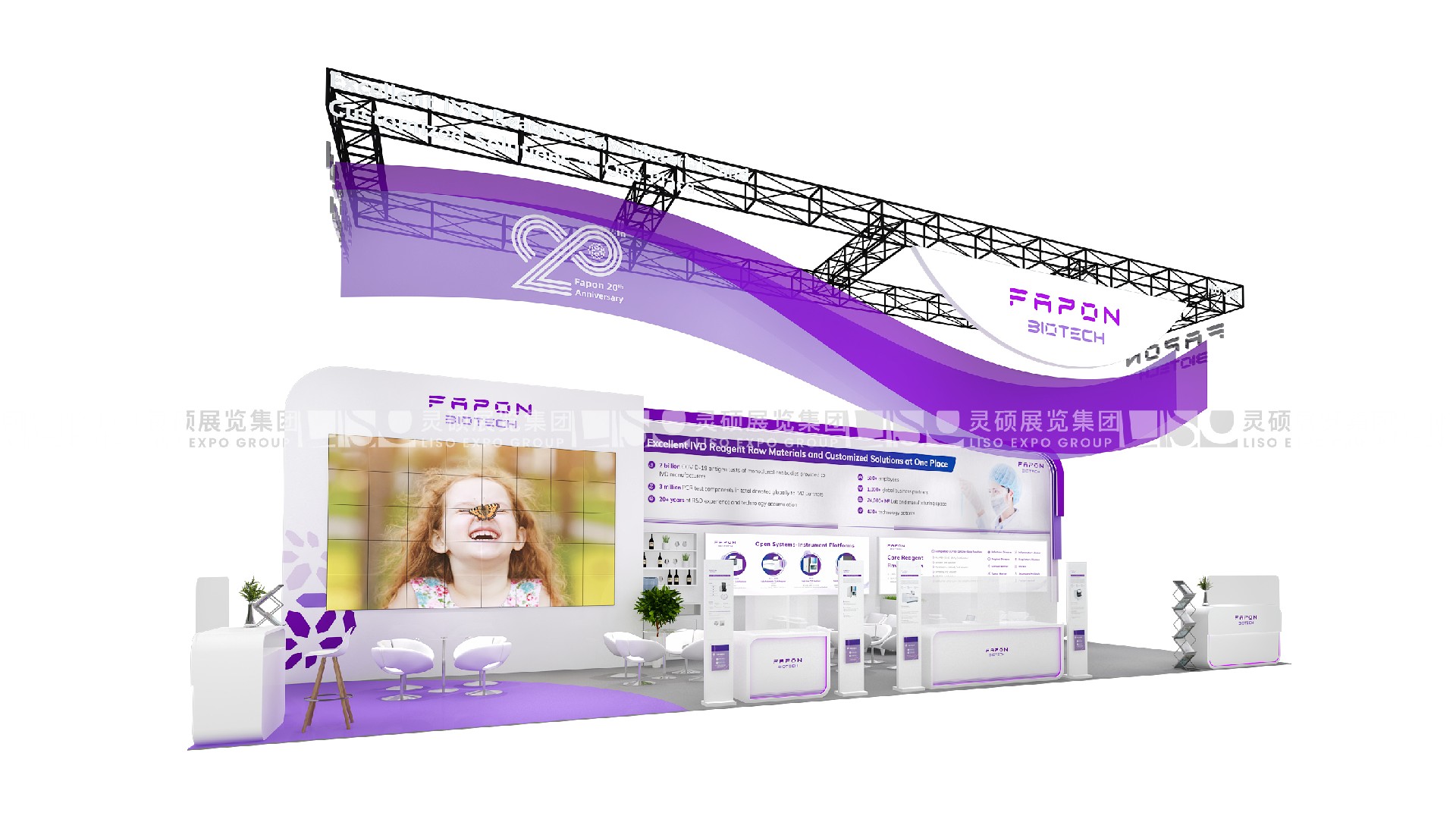 國外展臺(tái)設(shè)計(jì)搭建-菲鵬生物