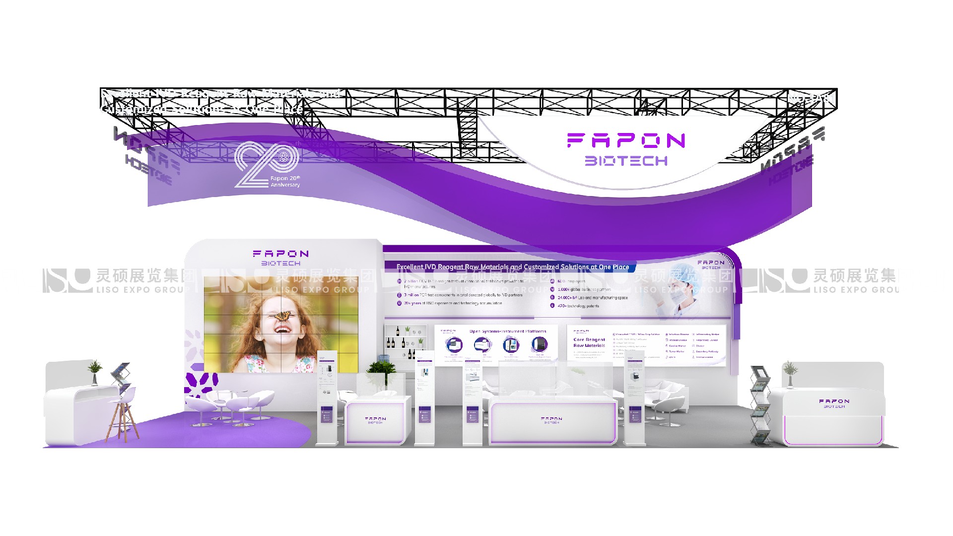 國(guó)外展臺(tái)設(shè)計(jì)搭建-菲鵬生物