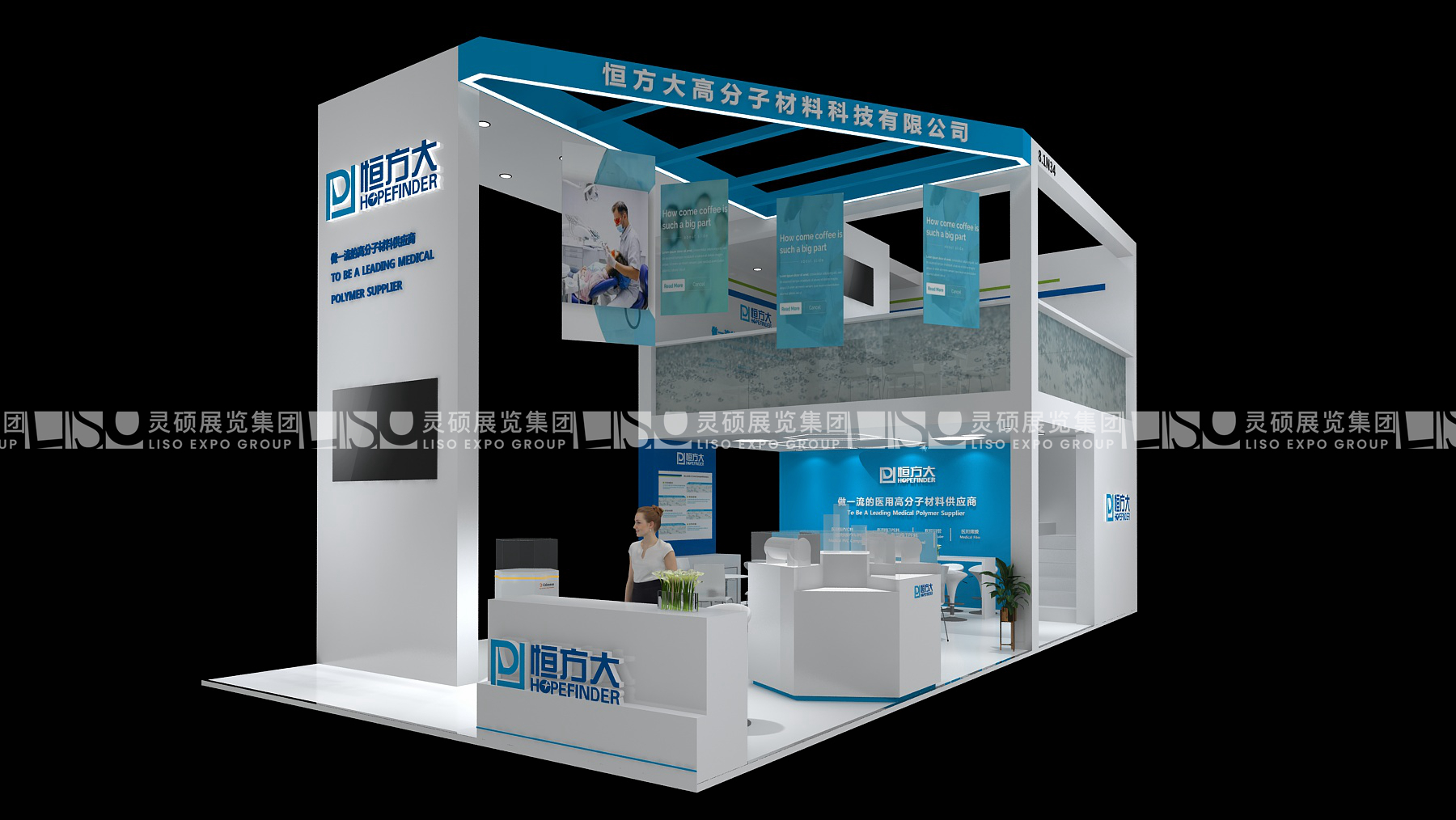 恒方大-醫(yī)療展展臺設(shè)計(jì)搭建案例