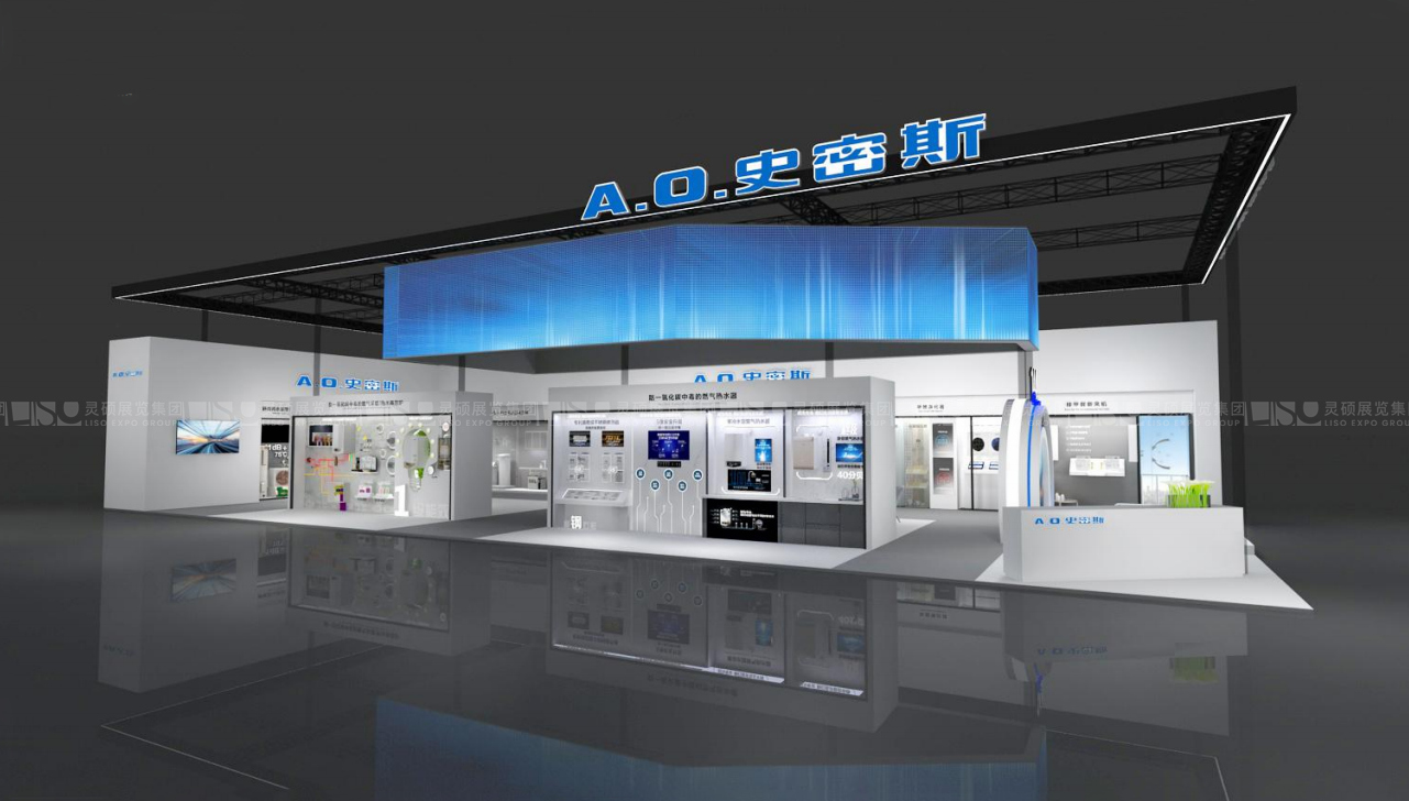 A.O.史密斯-上海展會展臺設(shè)計(jì)案例