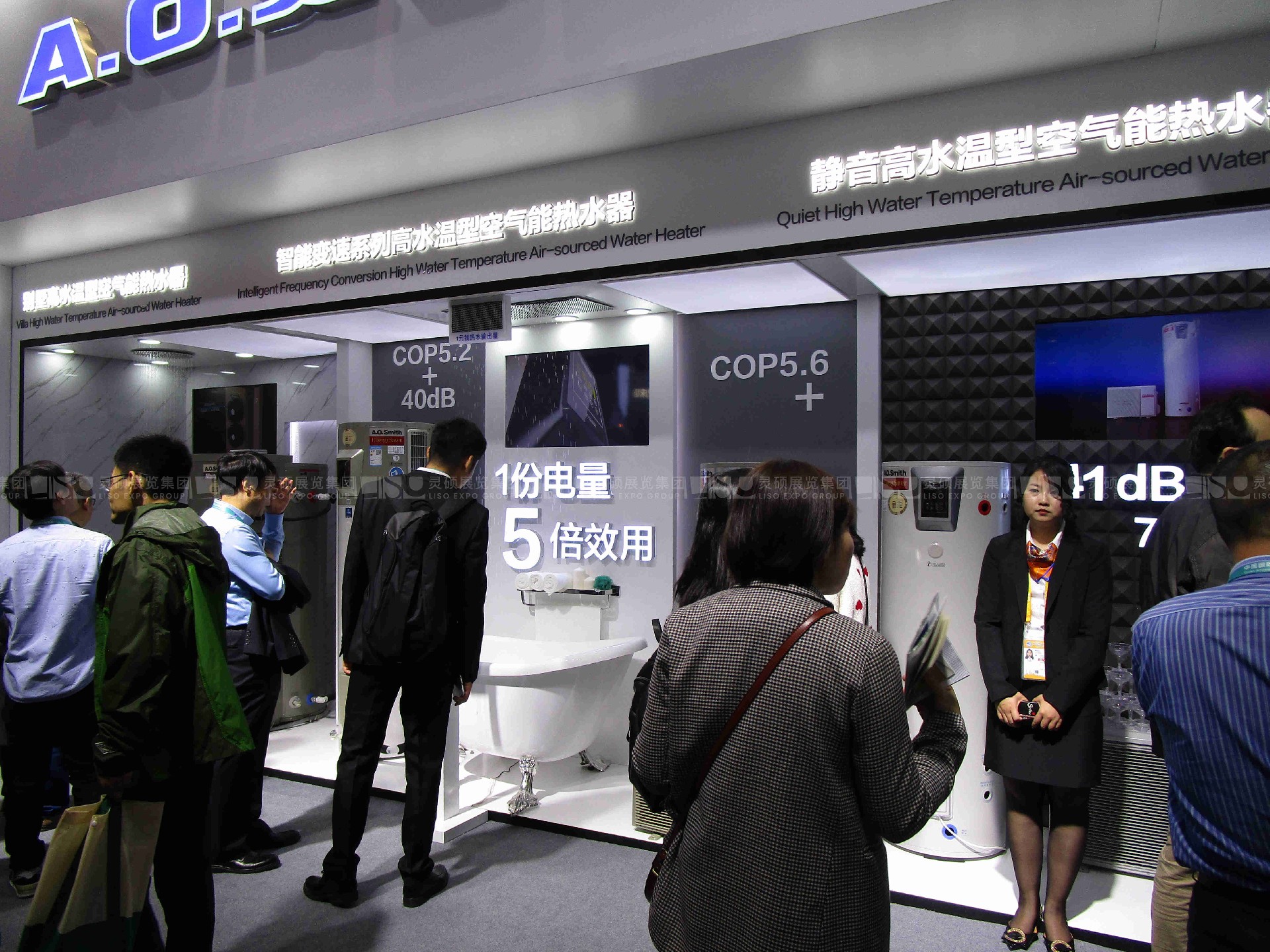 A.O.史密斯-上海展會展臺設(shè)計(jì)案例