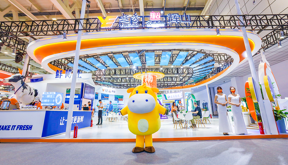 中國奶業(yè)大會(huì)