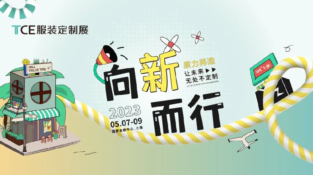 2022TCE&溫州服裝定制展順利閉幕！