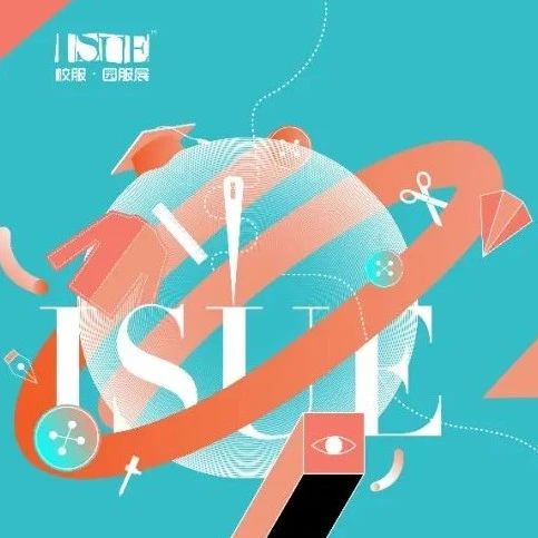 LOOK！2023ISUE國際校服·園服展（深圳）燃情啟動！