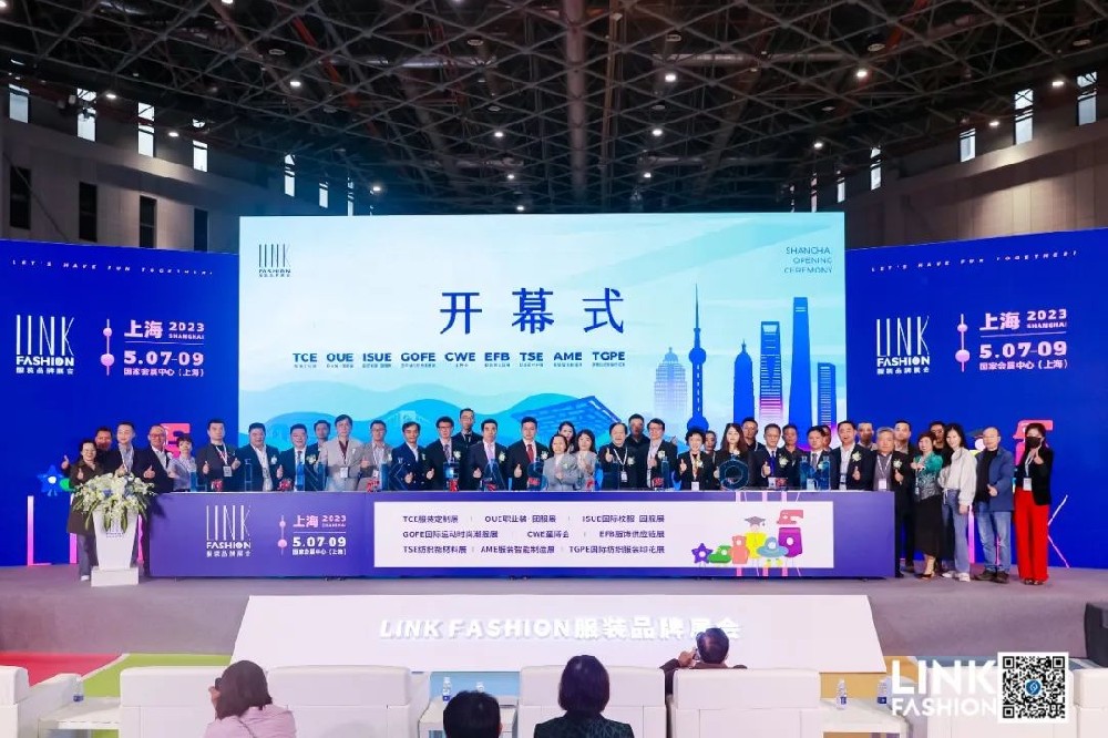 2023 LINK服裝展·上海盛大開幕！燃情五月煥新開啟