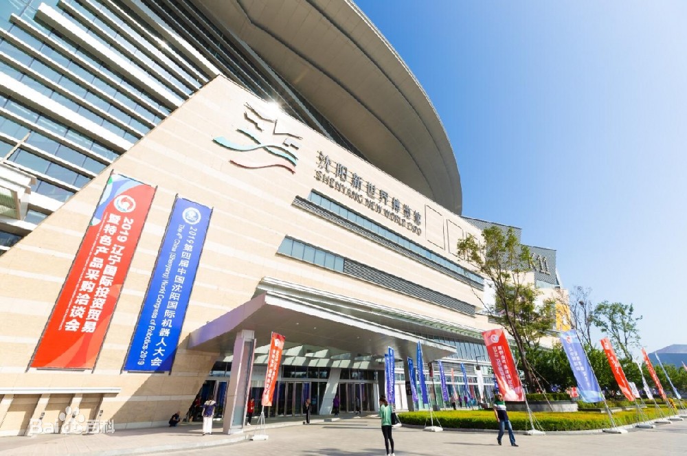 沈陽新世界博覽館